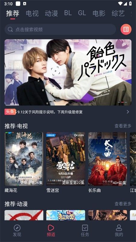 豚豚剧app正版最新版本2024