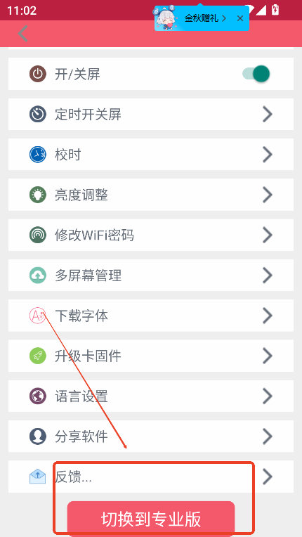 卡乐光电led显示屏app下载官方版v7.10.7 最新版