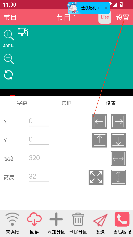 卡乐光电led显示屏app下载官方版v7.10.7 最新版