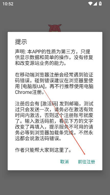 bangumi番组计划最新版安卓下载v8.18.1 官方版