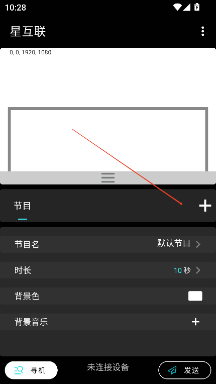 星互联手机app下载最新版本v1.0.95安卓版
