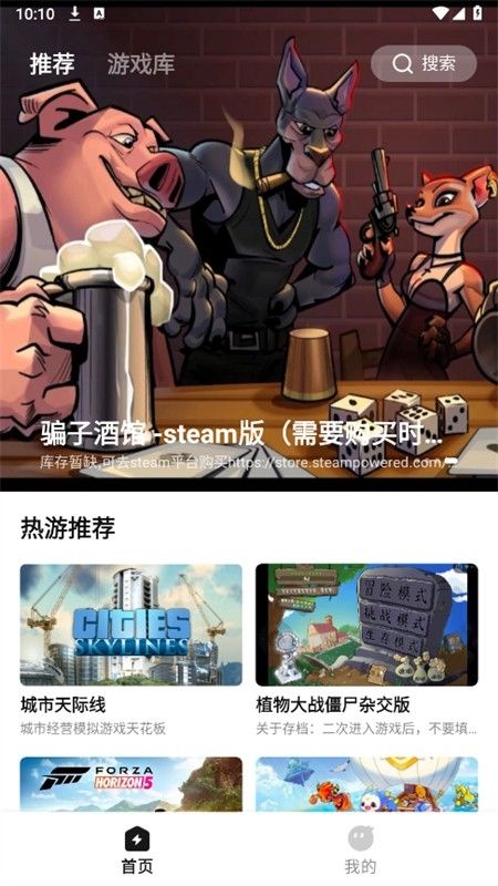 胖哒云游app安卓手机版