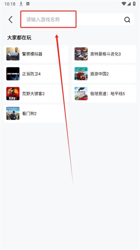 胖哒云游app安卓手机版