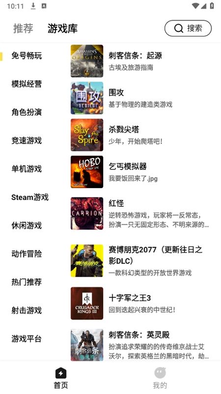 胖哒云游app安卓手机版