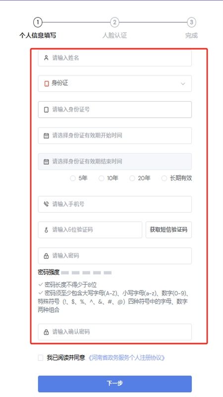河南政务服务平台app手机版