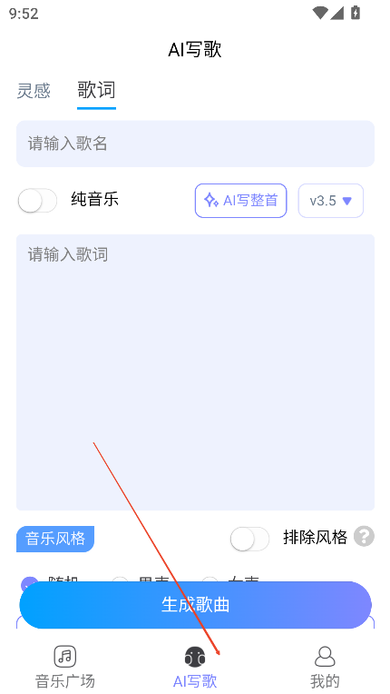 酷你ai音乐下载安装官方最新版v1.3.3 安卓版