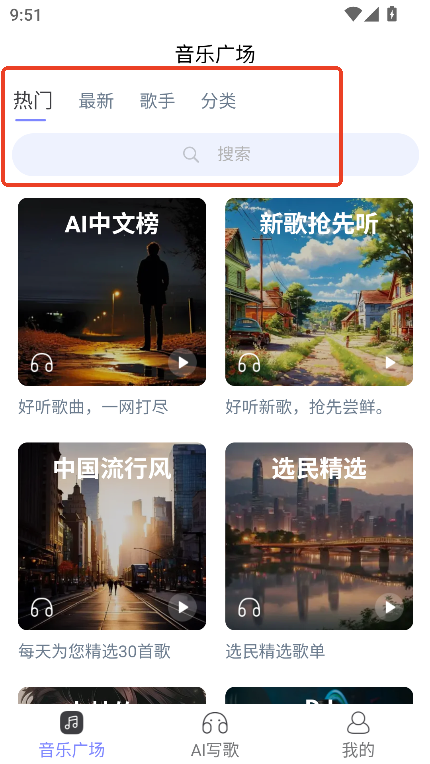酷你ai音乐下载安装官方最新版v1.3.3 安卓版