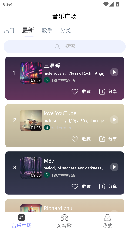 酷你ai音乐下载安装官方最新版v1.3.3 安卓版