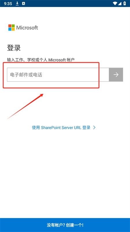 Microsoft OneDrive(微软云存储)app最新版2024