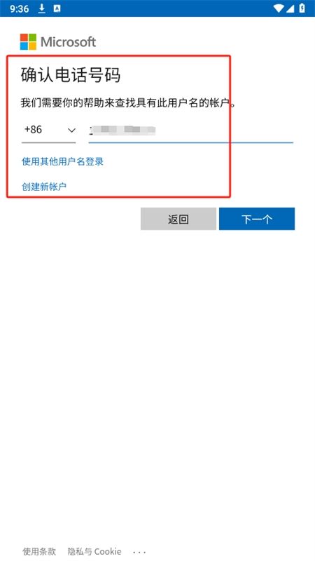 Microsoft OneDrive(微软云存储)app最新版2024