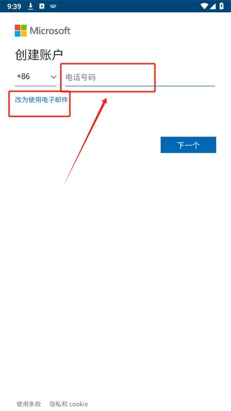 Microsoft OneDrive(微软云存储)app最新版2024