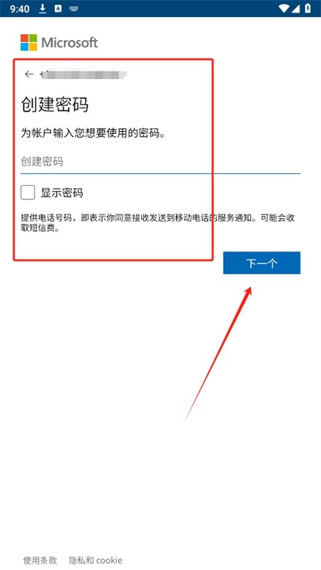 Microsoft OneDrive(微软云存储)app最新版2024