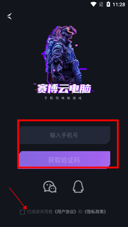 赛博云电脑2024最新版下载v1.12.2 安卓版