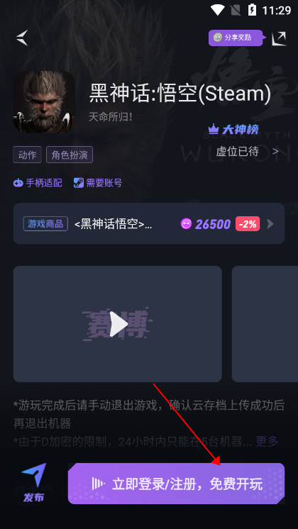 赛博云电脑2024最新版下载v1.12.2 安卓版