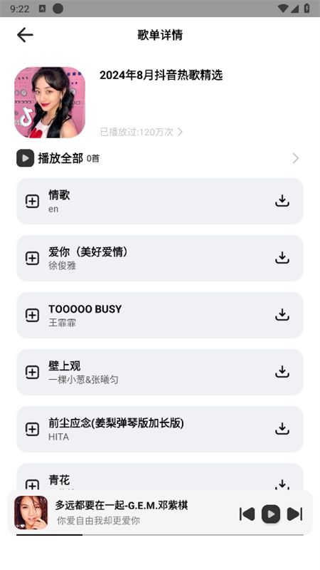 奇酷星球app官方正版手机版