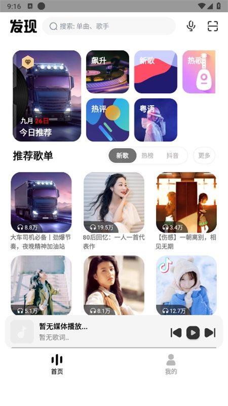 奇酷星球app官方正版手机版