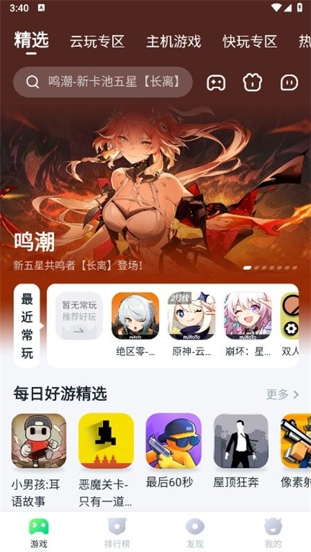 870游戏盒子官方正版最新版2024