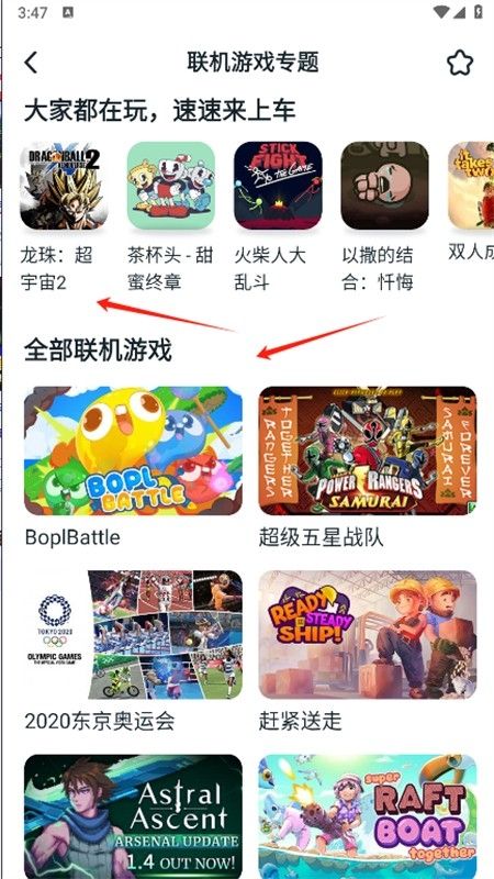 870游戏盒子官方正版最新版2024