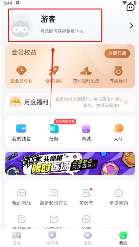 870游戏盒子官方正版最新版2024