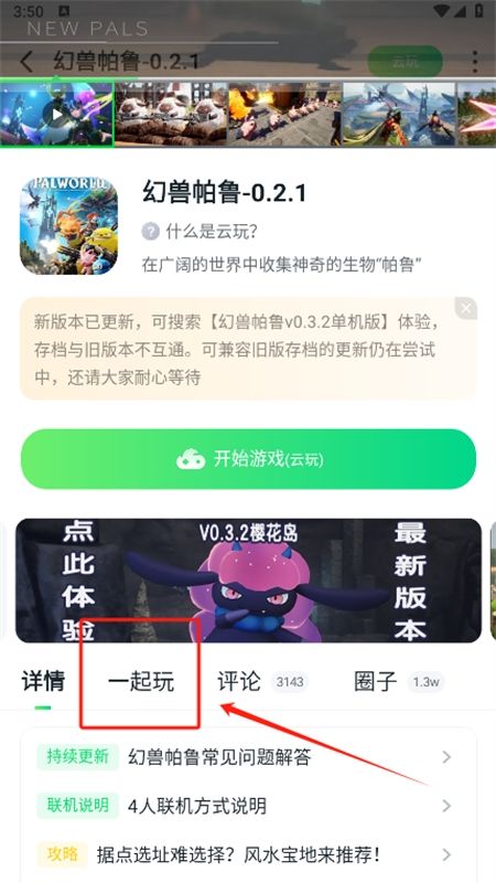 870游戏盒子官方正版最新版2024