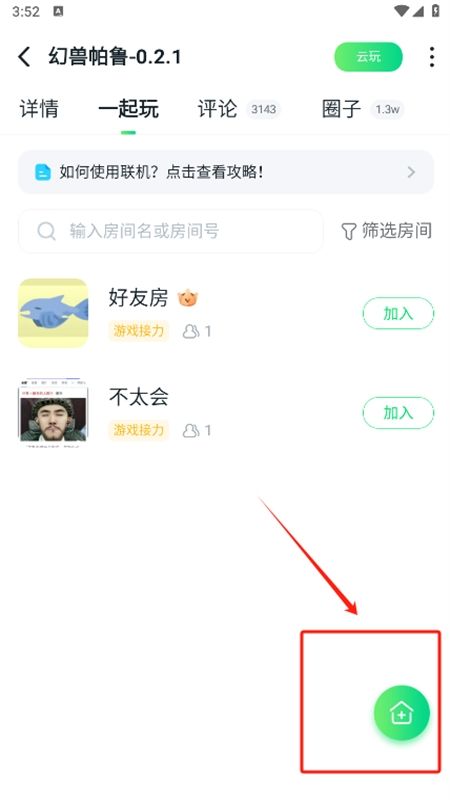 870游戏盒子官方正版最新版2024