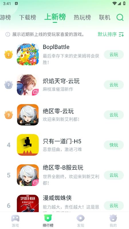 870游戏盒子官方正版最新版2024