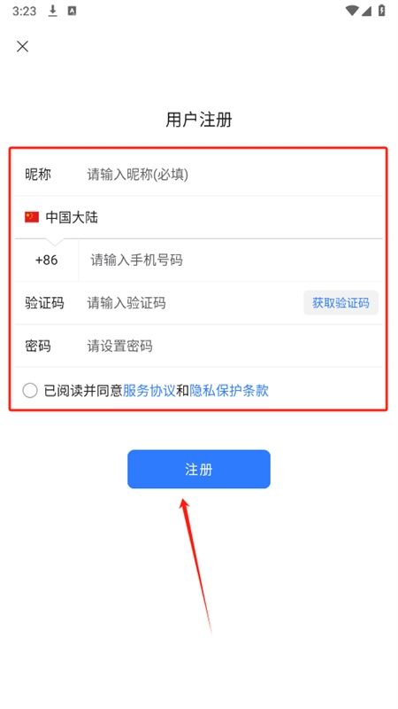 旺旺商聊app最新版2024