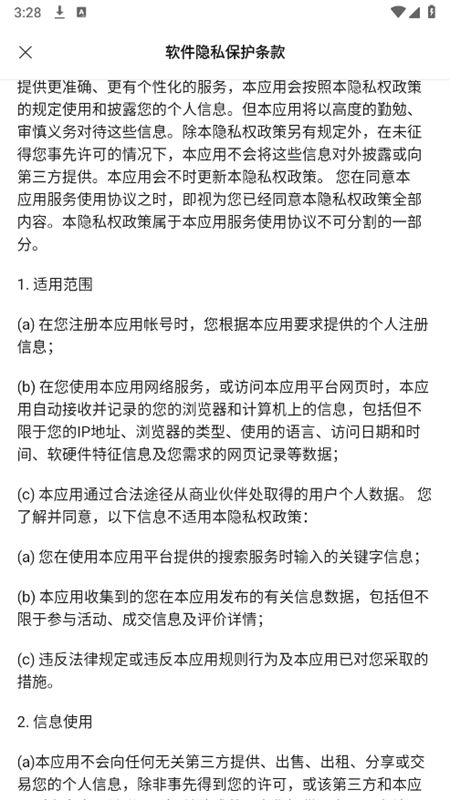 旺旺商聊app最新版2024
