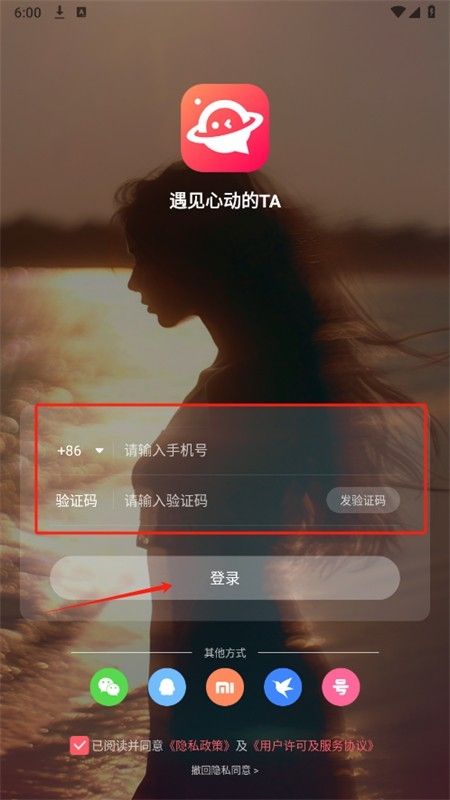 小米直播(白金秀)app安卓手机版