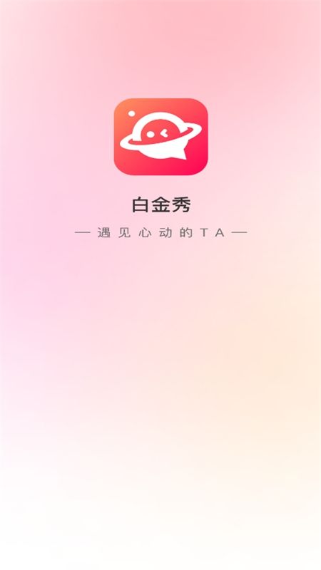小米直播(白金秀)app安卓手机版