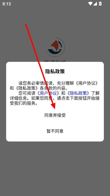 桂课在线app官方下载最新版v1.4.0 安卓版