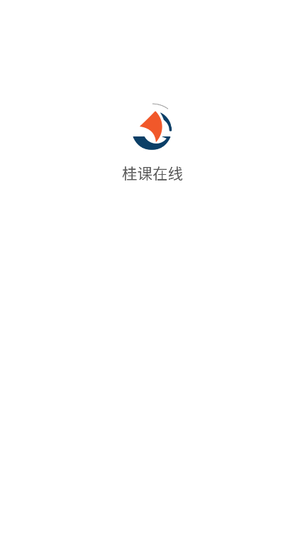 桂课在线app官方下载最新版v1.4.0 安卓版