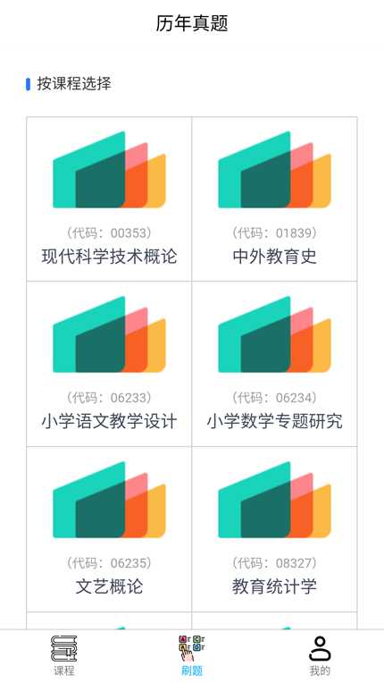 桂课在线app官方下载最新版v1.4.0 安卓版