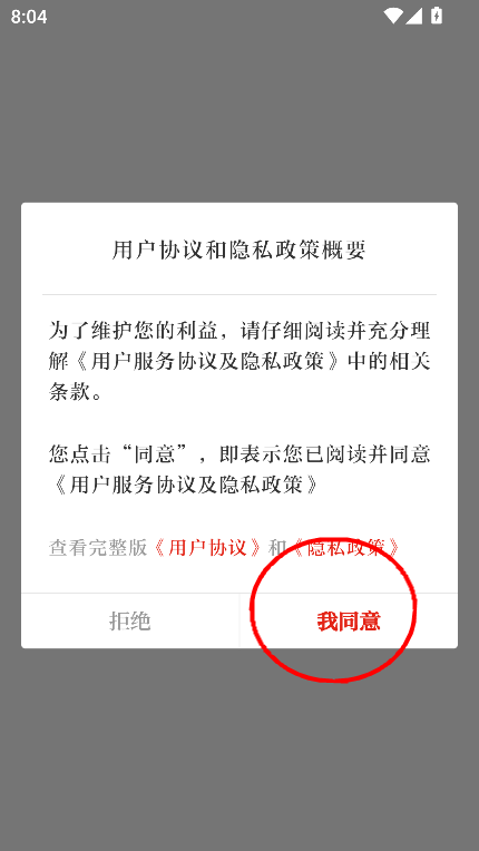 强国交通(交通强国)app内测版v4.4.6 官方版