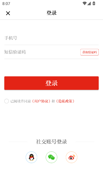 强国交通(交通强国)app内测版v4.4.6 官方版