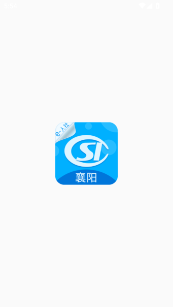 襄阳社保app最新版(襄阳人社)v3.0.6.3 安卓版
