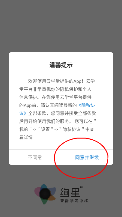 启呈书院下载手机版v2905200 安卓版