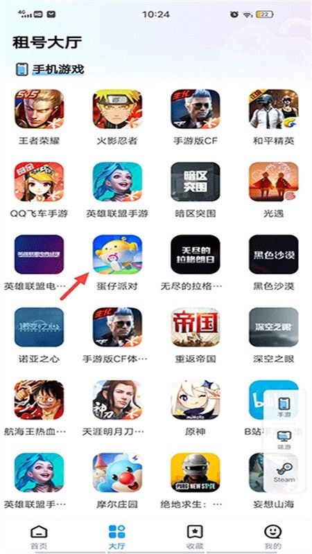 租号营地app安卓最新版本