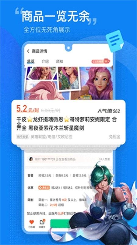 租号营地app安卓最新版本