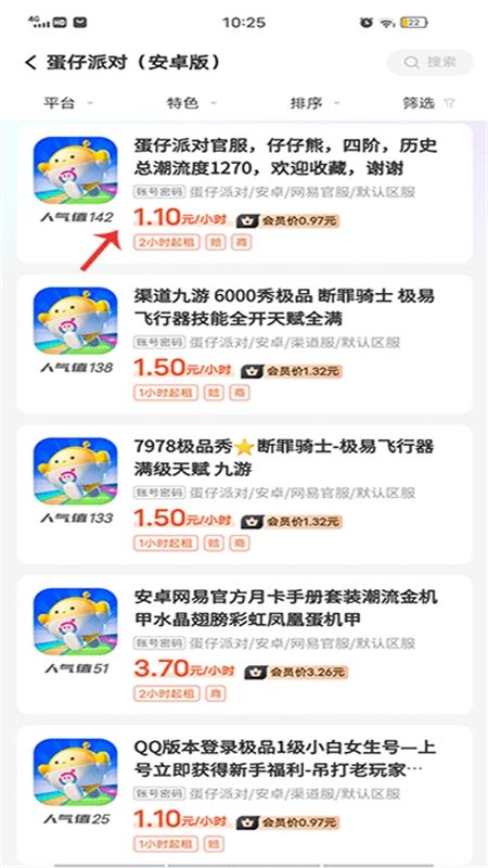 租号营地app安卓最新版本
