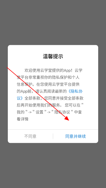豫电高培app官方下载最新版v2905200 安卓版