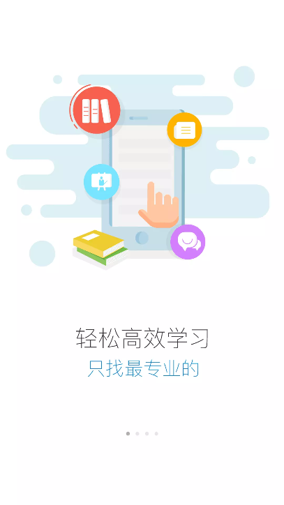 豫电高培app官方下载最新版v2905200 安卓版