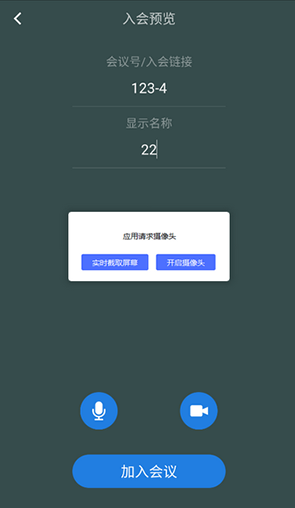 Umeet Pro官方下载2025最新版v3.12.1 安卓版