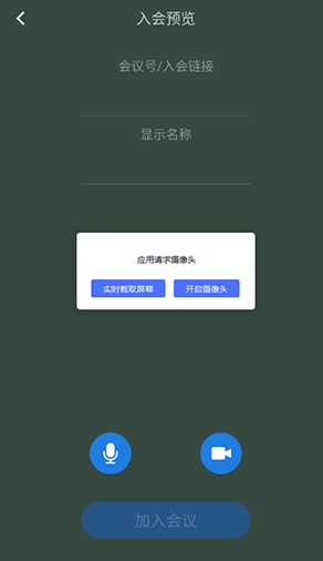 Umeet Pro官方下载2025最新版v3.12.1 安卓版