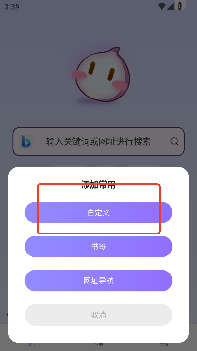 洋葱浏览器2025最新版本v1.0.0 安卓版