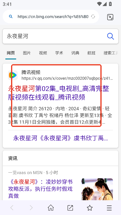 洋葱浏览器2025最新版本v1.0.0 安卓版