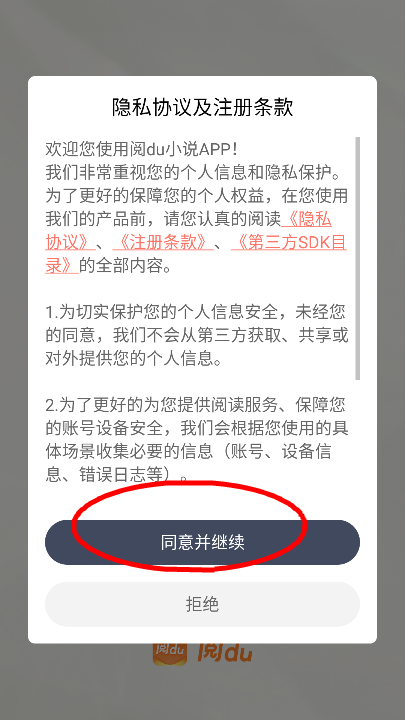 阅duapp下载安装2024最新版v1.0.0 安卓版