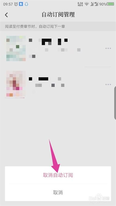 红袖添香小说(红袖读书)app官方手机版
