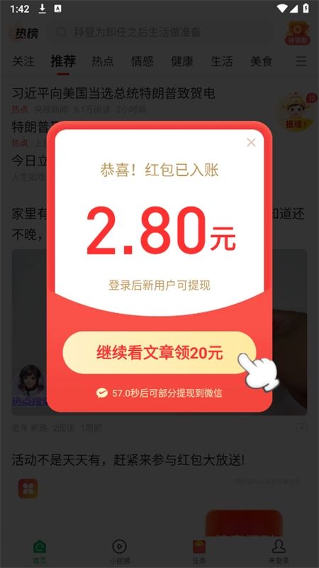 中青看点极速版app官方手机版