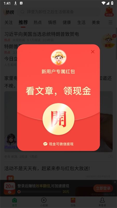 中青看点极速版app官方手机版